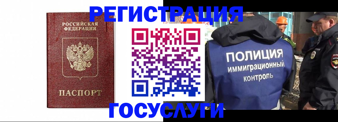 прописка для военкомата в Советском