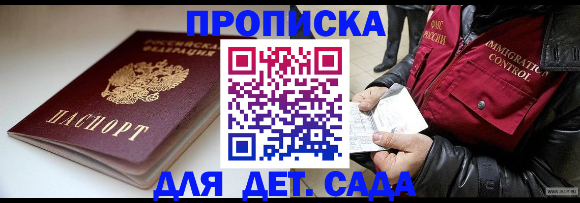 регистрация в Советском