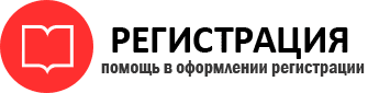 прописка в Советском id606824
